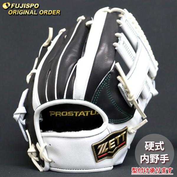 野球 ゼット 硬式グローブ プロステイタス オーダーグラブ 吉川型 ZETT