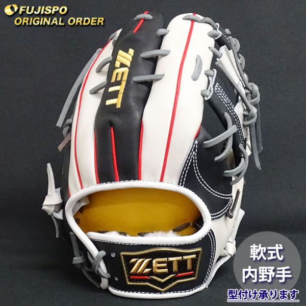 ZETT ゼット　軟式　内野　グラブ　グローブ　プロステイタス 軟式グローブ プロステイタスSEシリーズ 二塁手遊撃手用 源田