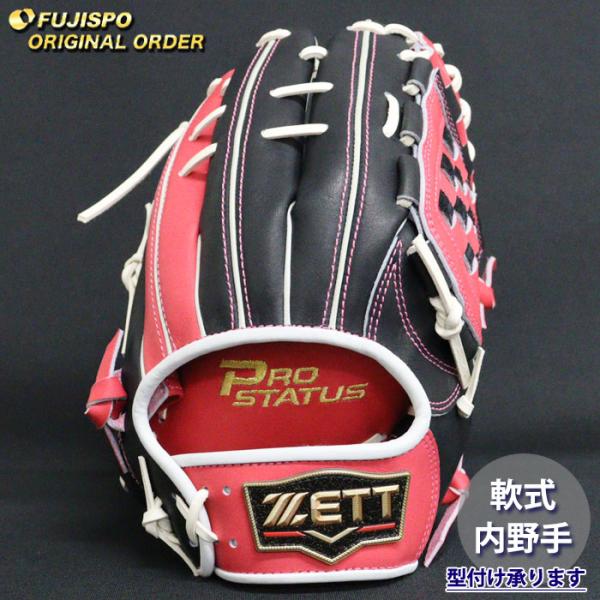 野球 ゼット 軟式グローブ プロステイタス オーダーグラブ 源田型 ZETT