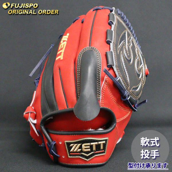 野球 ゼット 軟式グローブ プロステイタス オーダーグラブ 大瀬良型
