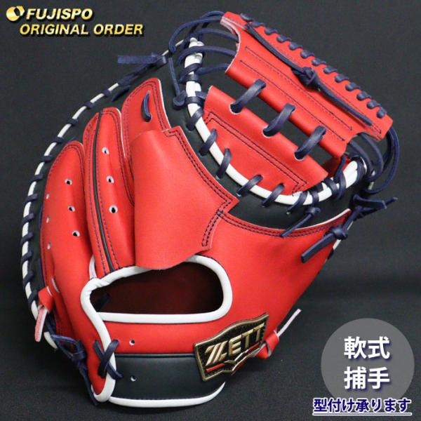 お洒落！　オーダー　プロステイタス　キャッチャーミット　ゼット　良型　野球 軟式 野球 ゼット 軟式 キャッチャーミット プロステイタス オーダー