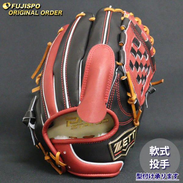 野球 ゼット 軟式グローブ プロステイタス オーダーグラブ 今宮