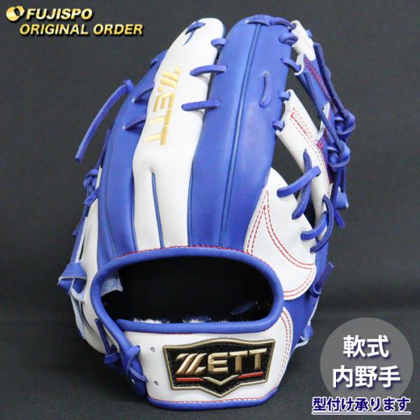 軟式プロステイタス オーダーグラブ 源田型 ZETT 内野 右投げ 野球 ゼット 軟式グローブ プロステイタス オーダーグラブ 源田