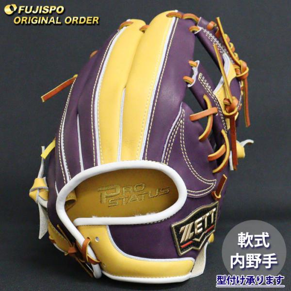 野球 ゼット 軟式グローブ プロステイタス オーダーグラブ 今宮型 ZETT