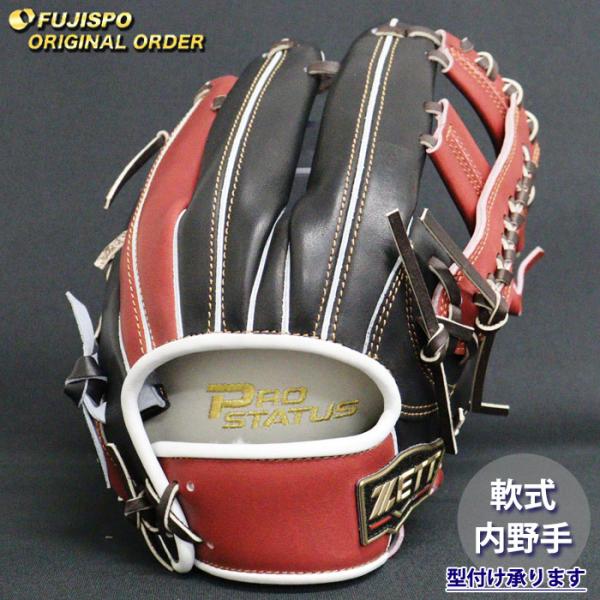 ゼット　プロステイタス　オーダー　軟式内野用グローブ 野球 ゼット 軟式グローブ プロステイタス オーダーグラブ 吉川型 ZETT