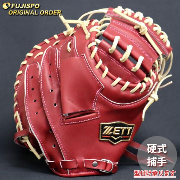 野球 ゼット 硬式 キャッチャーミット プロステイタス オーダーグラブ