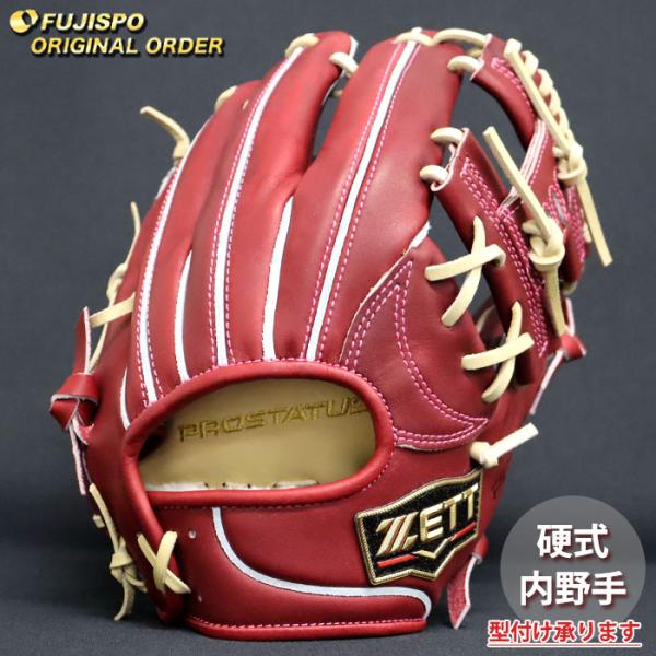 野球 ゼット 硬式グローブ プロステイタス オーダーグラブ 今宮型 ZETT