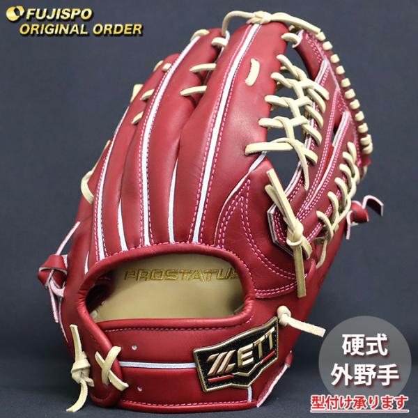 硬式 グローブ 外野 グラブ 野球 オーダー 野球 ゼット 硬式グローブ プロステイタス オーダーグラブ 中川型 ZETT