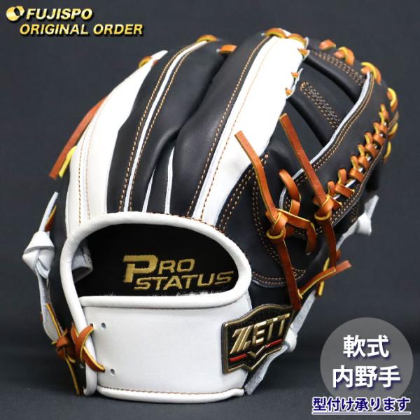 野球 ゼット 軟式グローブ プロステイタス オーダーグラブ 吉川型 ZETT