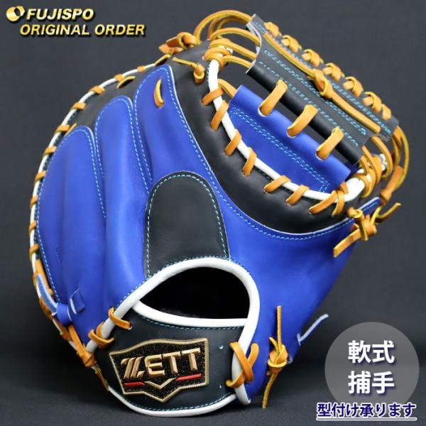 野球 ゼット 軟式 キャッチャーミット プロステイタス オーダーグラブ