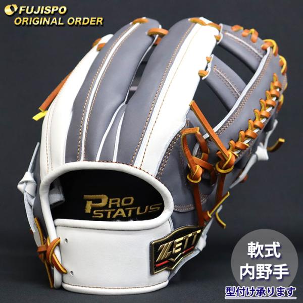 野球 ゼット 軟式グローブ プロステイタス オーダーグラブ 吉川型 ZETT