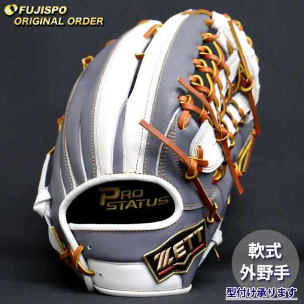 野球 ゼット 軟式グローブ プロステイタス オーダーグラブ 267型 ZETT