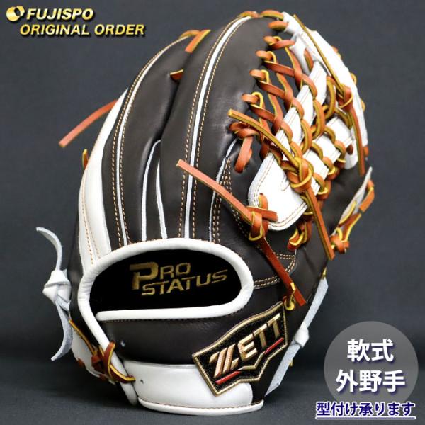 野球 ゼット 軟式グローブ プロステイタス オーダーグラブ 267型 ZETT