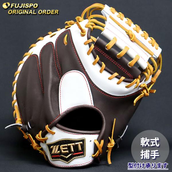 野球 ゼット 軟式 キャッチャーミット プロステイタス オーダーグラブ