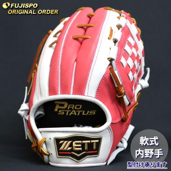 軟式プロステイタス オーダーグラブ 源田型 ZETT 内野 右投げ 野球 ゼット 軟式グローブ プロステイタス オーダーグラブ 源田型 ZETT