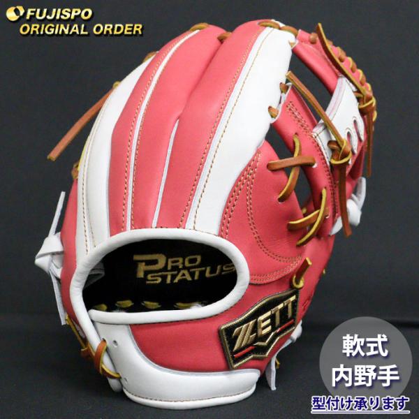 野球 ゼット 軟式グローブ プロステイタス オーダーグラブ 今宮型 ZETT