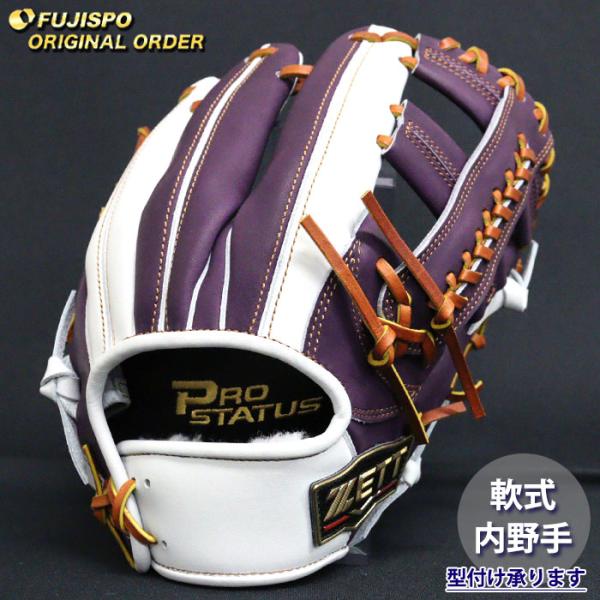 野球 ゼット 軟式グローブ プロステイタス オーダーグラブ 吉川型 ZETT