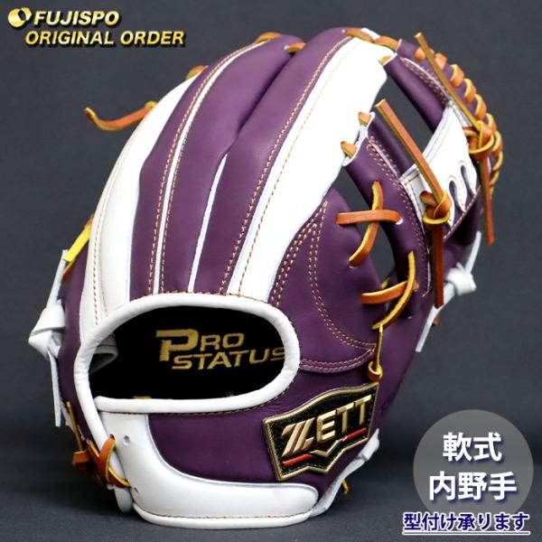 野球 ゼット 軟式グローブ プロステイタス オーダーグラブ 今宮型 ZETT