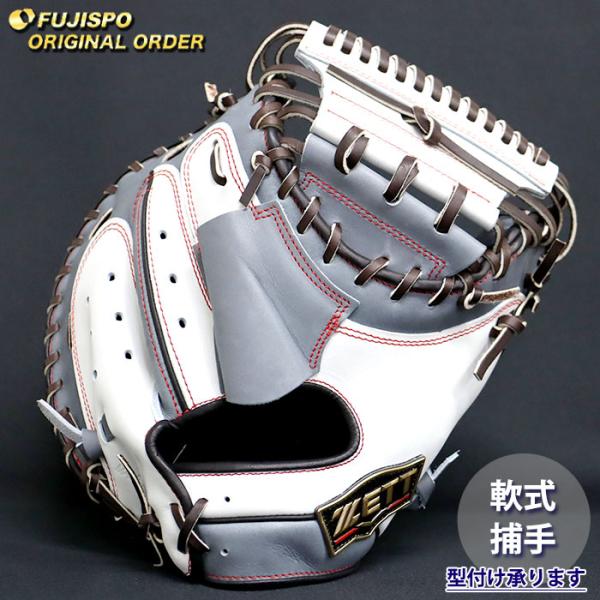 ZETTプロステイタス軟式オーダーキャッチャーミット fujispo_zp2601x171137w642210