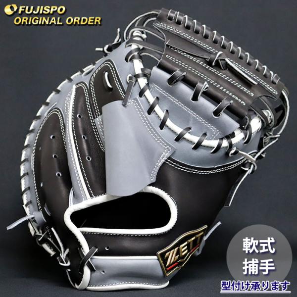 野球 ゼット 軟式 キャッチャーミット プロステイタス オーダーグラブ