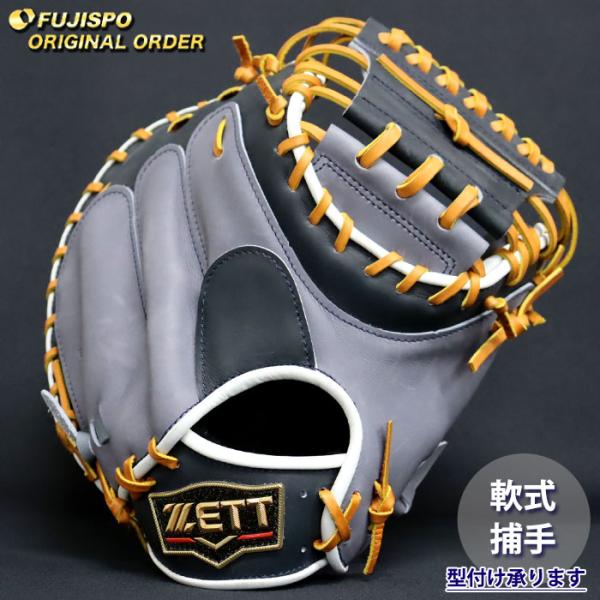 野球 ゼット 軟式 キャッチャーミット プロステイタス オーダーグラブ