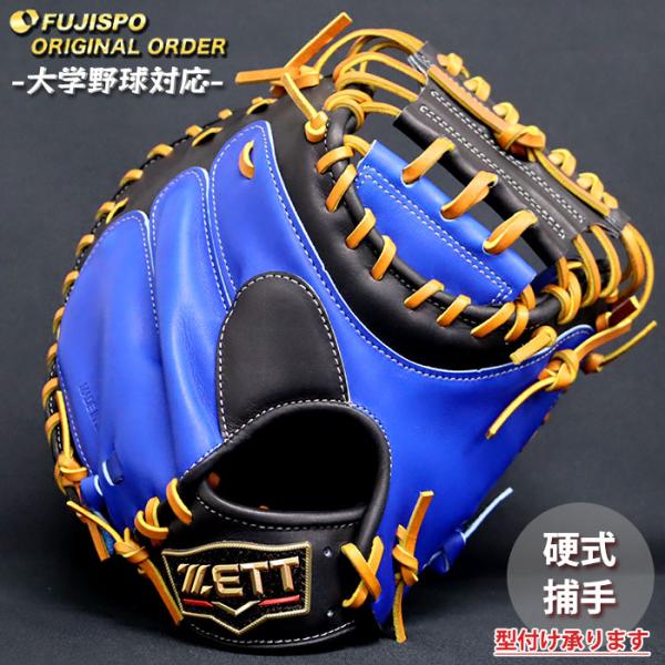 野球 ゼット 硬式 キャッチャーミット プロステイタス オーダーグラブ