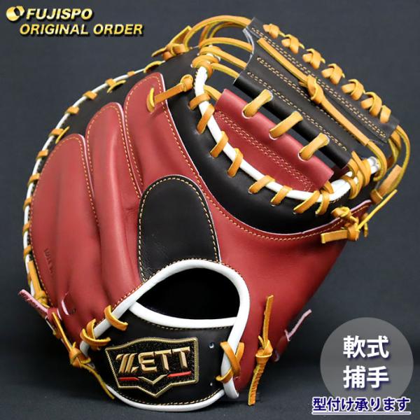ZETT プロステイタス軟式キャッチャーミット　オーダー 野球 ゼット 軟式 キャッチャーミット プロステイタス オーダーグラブ