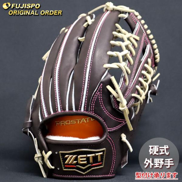 野球 ゼット 硬式グローブ プロステイタス オーダーグラブ 佐野型 ZETT