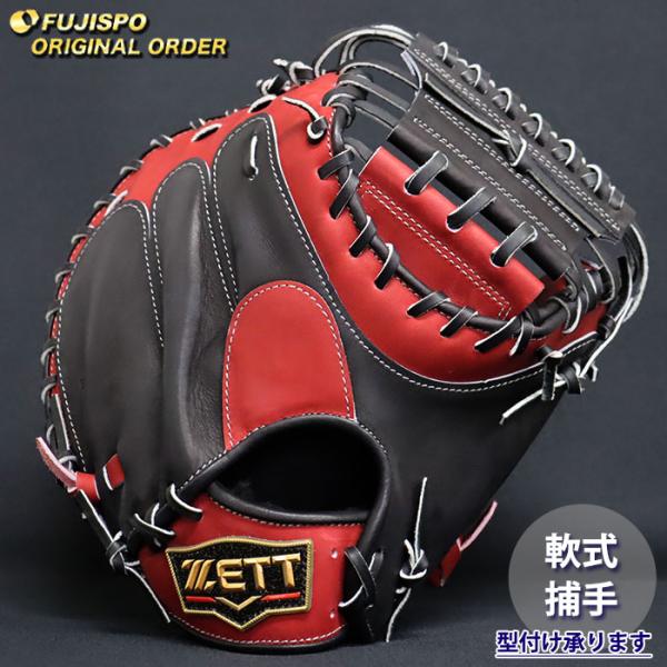 ZETT プロステイタス　軟式オーダーキャッチャーミット 野球 ゼット 軟式 キャッチャーミット プロステイタス オーダーグラブ