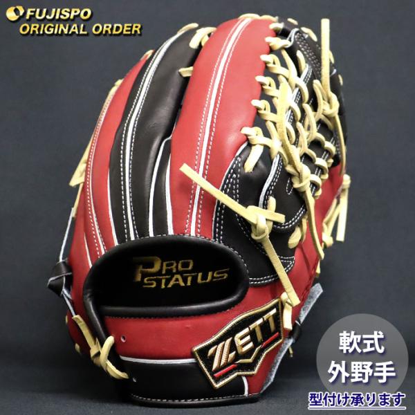 野球 ゼット 軟式グローブ プロステイタス オーダーグラブ 267型 ZETT