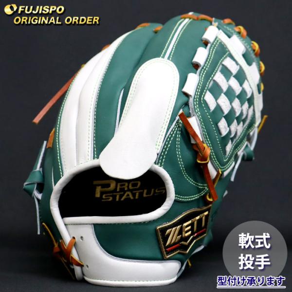 野球 ゼット 軟式グローブ プロステイタス オーダーグラブ 今宮型 投手