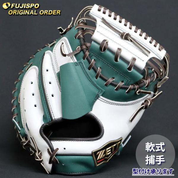 野球 ゼット 軟式 キャッチャーミット プロステイタス オーダーグラブ