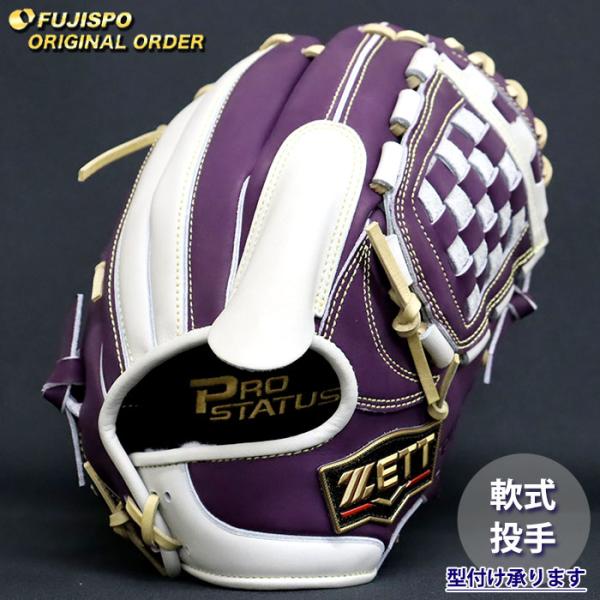 プロステイタス 今宮モデル 軟式 ピッチャー 投手用 内野手用 兼用 グローブ 野球 ゼット 軟式グローブ プロステイタス オーダーグラブ 今宮型 投手