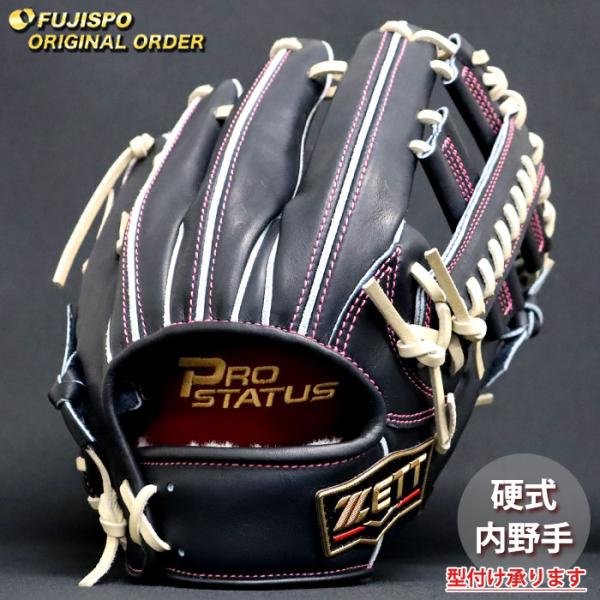野球 ゼット 硬式グローブ プロステイタス オーダーグラブ 吉川型 ZETT