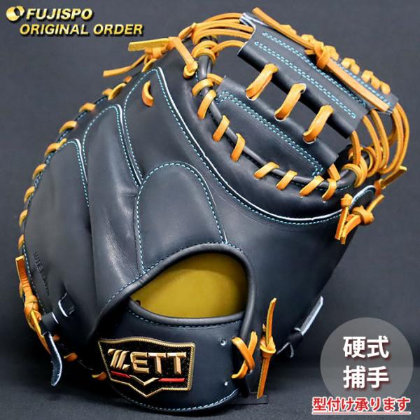 硬式用キャッチャーミット ZETTプロステイタスオーダーグラブ 野球 ゼット 硬式 キャッチャーミット プロステイタス オーダーグラブ