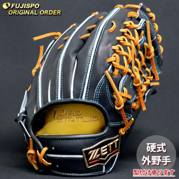 野球 ゼット 硬式グローブ プロステイタス オーダーグラブ 中川型 ZETT