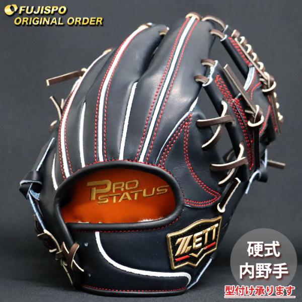 グロウ　硬式内野手用　オーダーグラブ 野球 ゼット 硬式グローブ プロステイタス オーダーグラブ 今宮型 ZETT