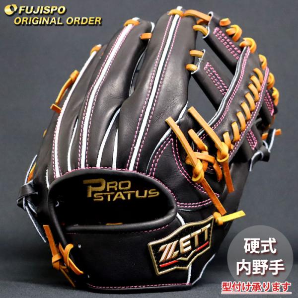 野球 ゼット 硬式グローブ プロステイタス オーダーグラブ 吉川型 ZETT
