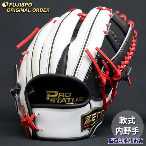 野球 ゼット 軟式グローブ プロステイタス オーダーグラブ 吉川型 ZETT