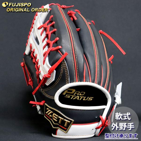 野球 ゼット 軟式グローブ プロステイタス オーダーグラブ 267型 ZETT
