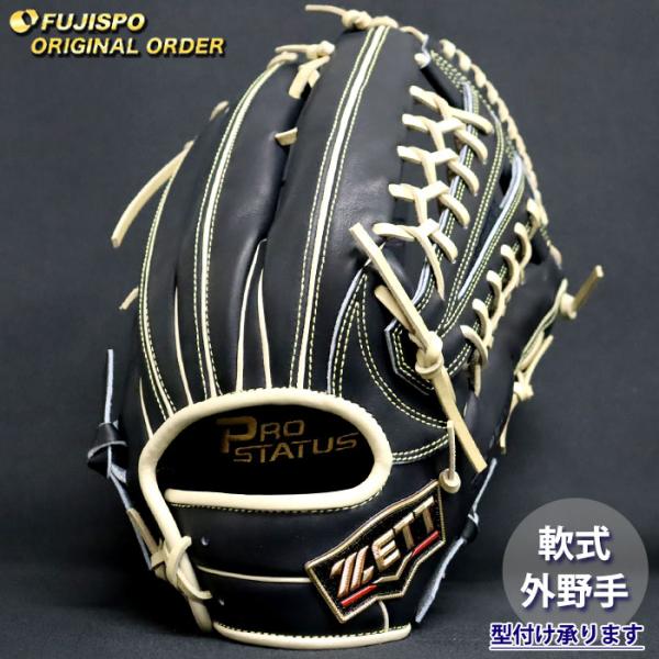 野球 ゼット 軟式グローブ プロステイタス オーダーグラブ 267型 ZETT