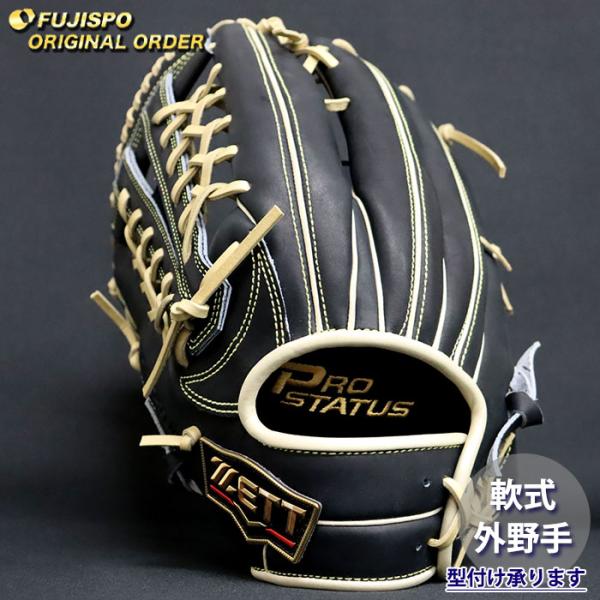 野球 ゼット 軟式グローブ プロステイタス オーダーグラブ 267型 ZETT