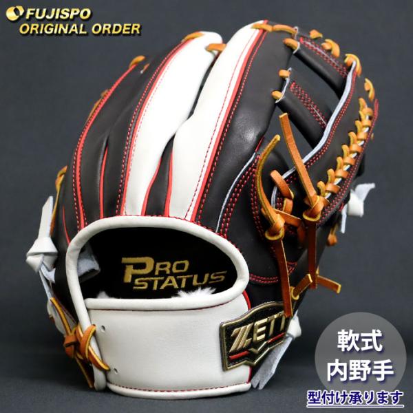 野球 ゼット 軟式グローブ プロステイタス オーダーグラブ 吉川型 ZETT