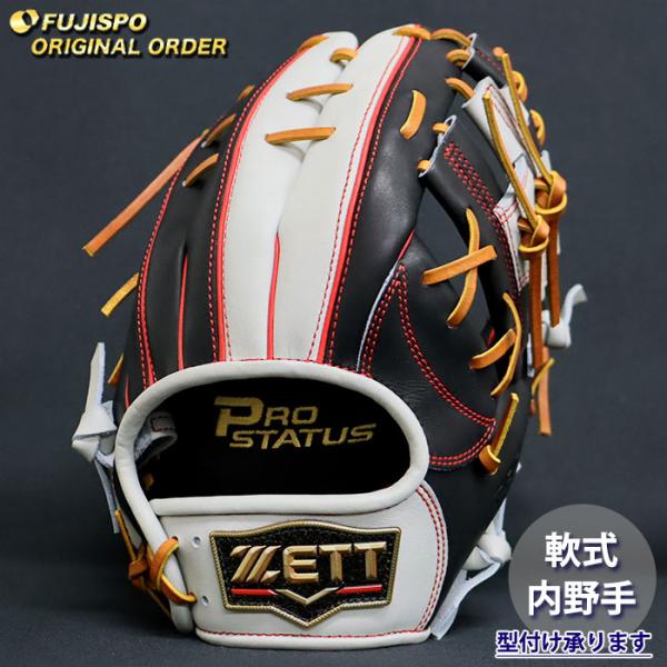 野球 ゼット 軟式グローブ プロステイタス オーダーグラブ 源田型 ZETT