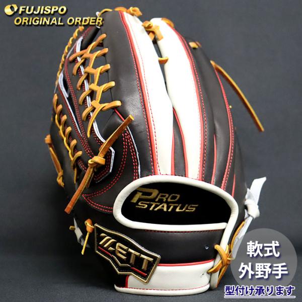 ZETT プロステイタスオーダー 軟式内野手用 野球 ゼット 軟式グローブ プロステイタス オーダーグラブ 267型 ZETT