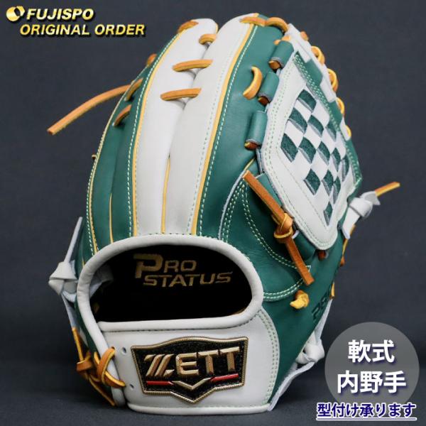 野球 ゼット 軟式グローブ プロステイタス オーダーグラブ 宗山型 ZETT