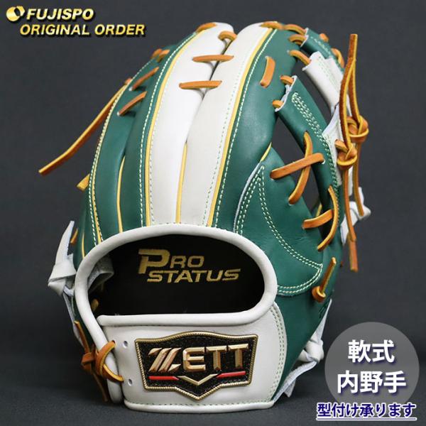 野球 ゼット 軟式グローブ プロステイタス オーダーグラブ 源田型 ZETT