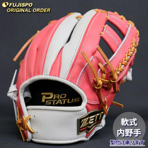 野球 ゼット 軟式グローブ プロステイタス オーダーグラブ 吉川型 ZETT