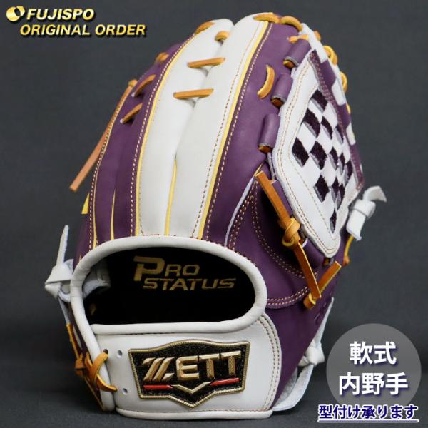 野球 ゼット 軟式グローブ プロステイタス オーダーグラブ 宗山型 ZETT