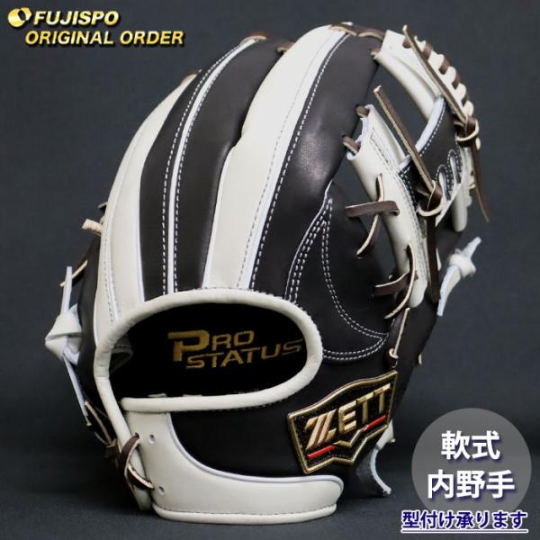 野球 ゼット 軟式グローブ プロステイタス オーダーグラブ 今宮型 ZETT